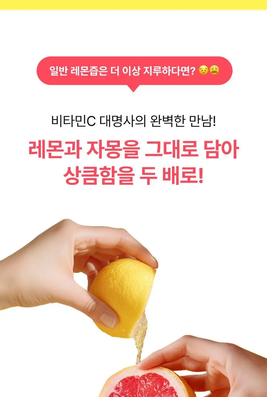 [하지원 PICK/1+1] 비비랩 유기농 레몬자몽즙 10포(10일분) 상세페이지 6